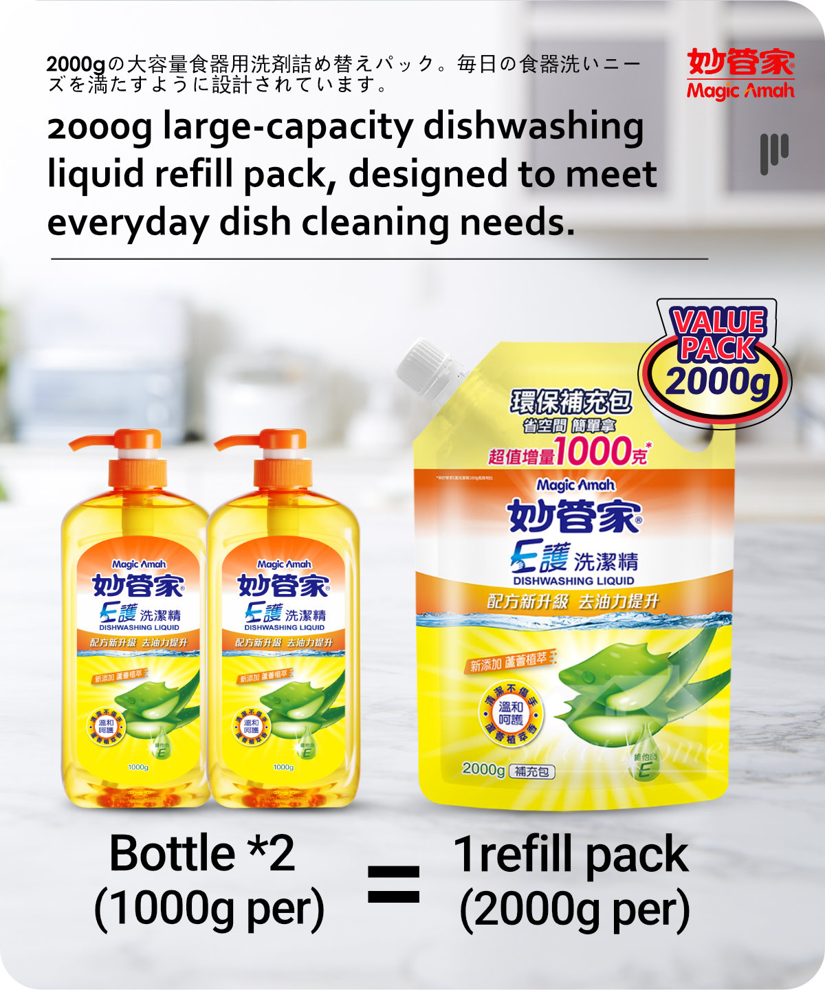 Magic-Amah-Vitamin-E-Dishwashing-Liquid-Refill10
